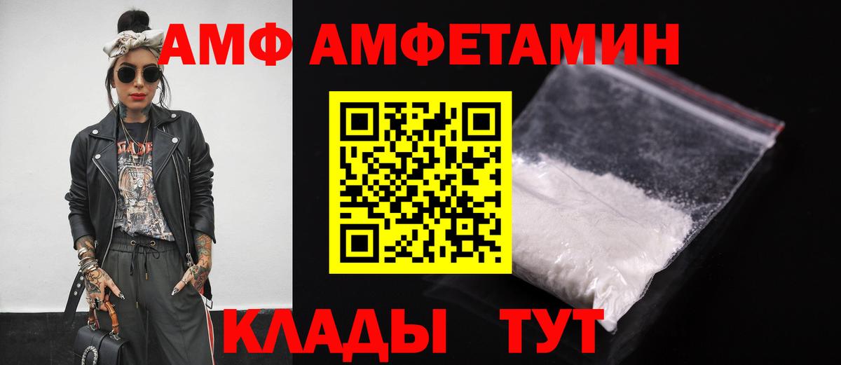 Вышний Волочёк  АМФЕТАМИН Premium  Вход с VPN 