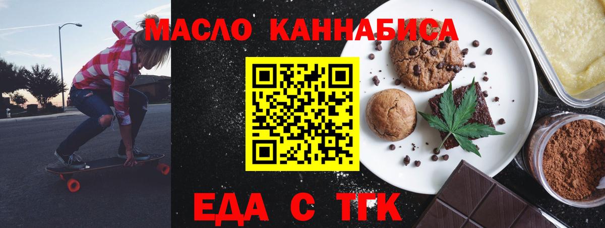 Вышний Волочёк  Cannafood конопля  Вход с VPN 