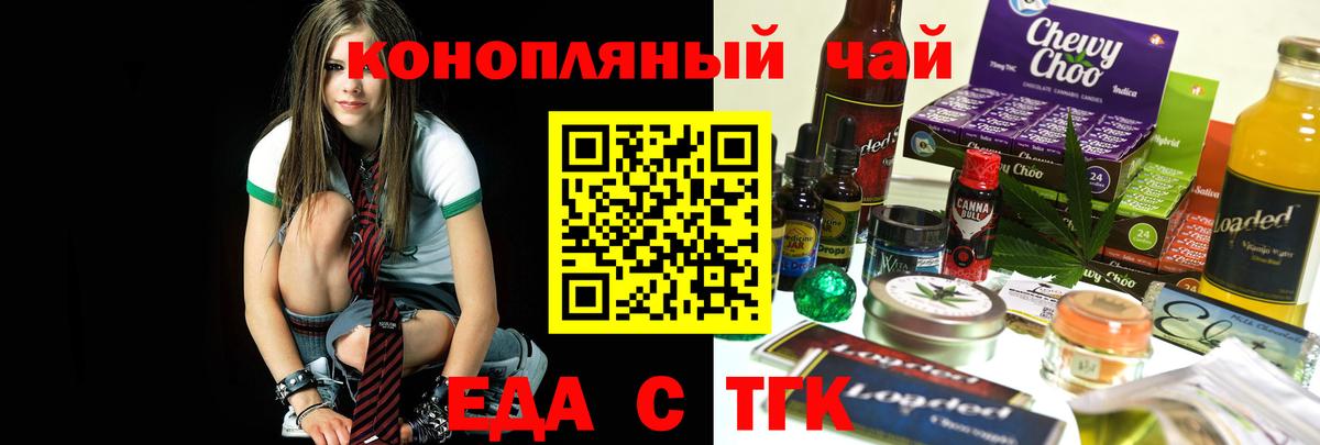 Cannafood марихуана Вышний Волочёк