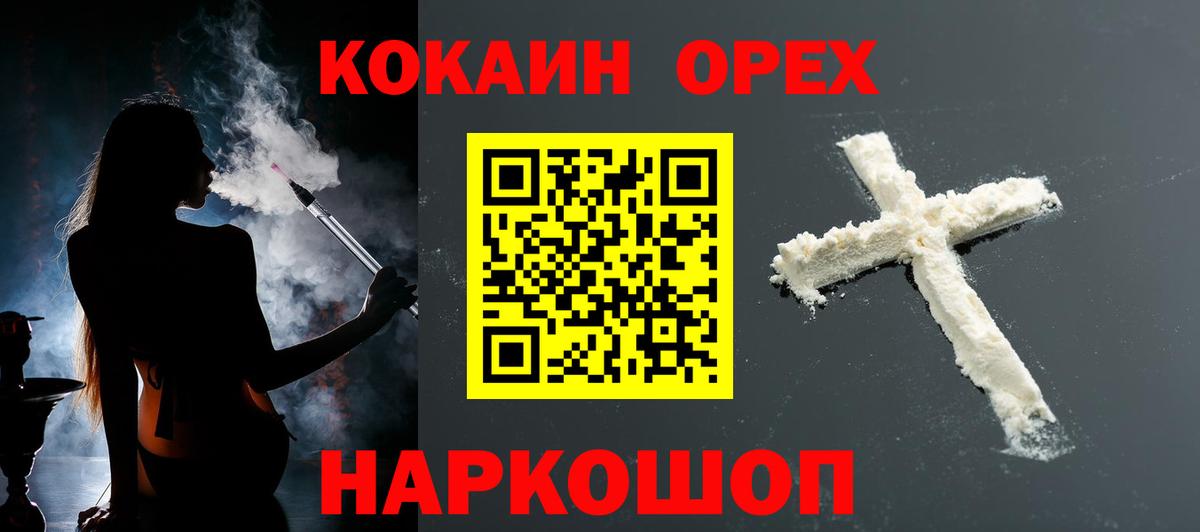 Вышний Волочёк  COCAIN 97%  Вход с VPN 