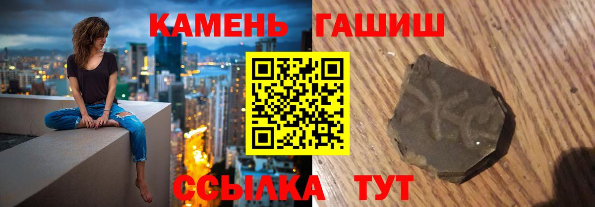 Гашиш  ГАШИШ Ice-O-Lator  Вход с VPN  Вышний Волочёк 
