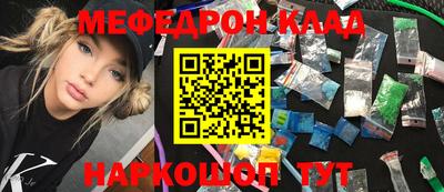 мефедрон мука Кинель