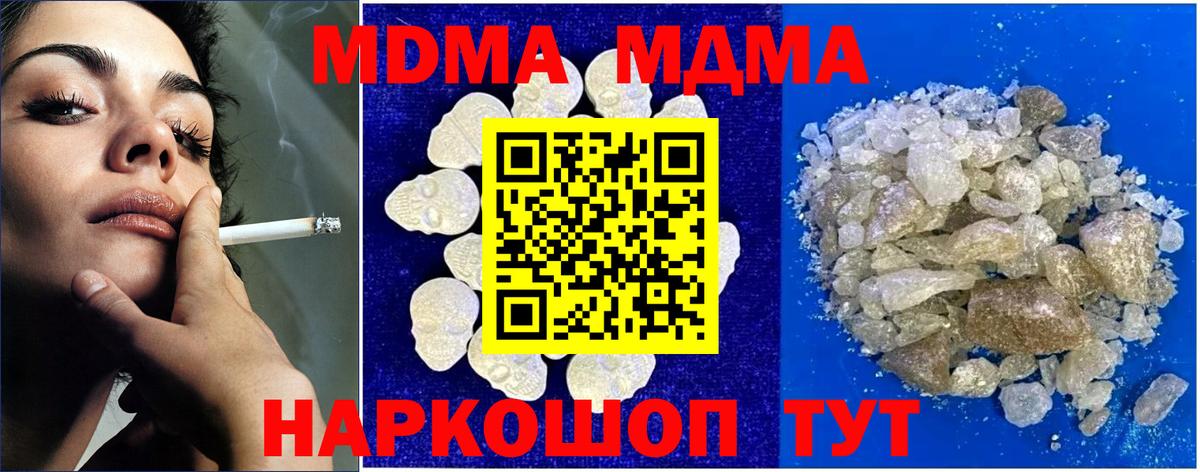 MDMA Molly  Вход с VPN  MDMA  MDMA молли  Вышний Волочёк 