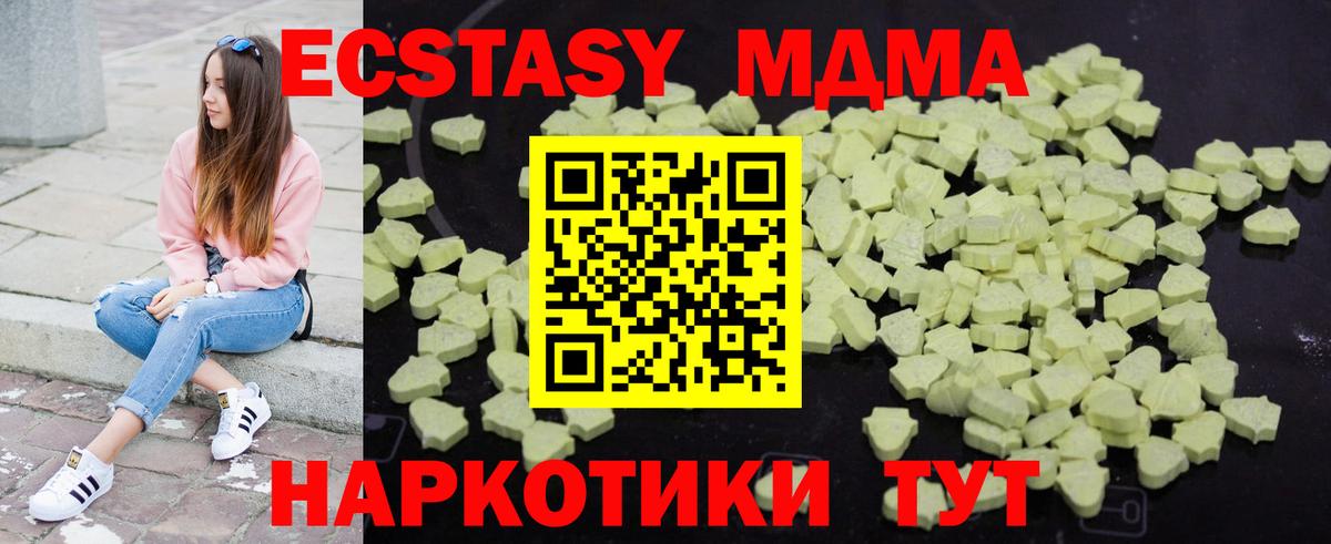 МДМА Molly Вышний Волочёк