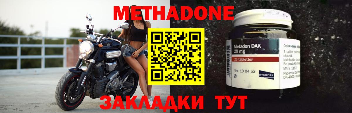 Метадон кристалл  Метадон мёд  Вышний Волочёк  Вход с VPN 