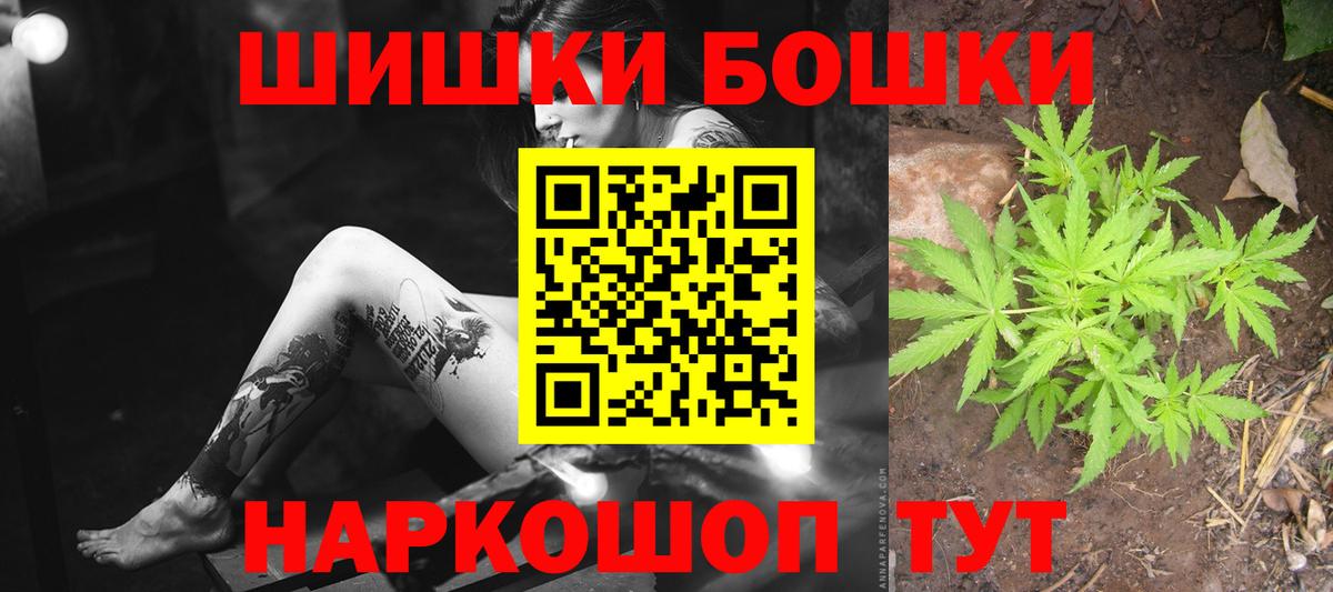 Марихуана Bruce Banner Вышний Волочёк