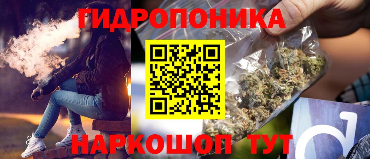 Вышний Волочёк  Бошки марихуана Amnesia  Канабис ГИДРОПОН  МАРИХУАНА LSD WEED  Вход с VPN  Бошки Шишки семена 